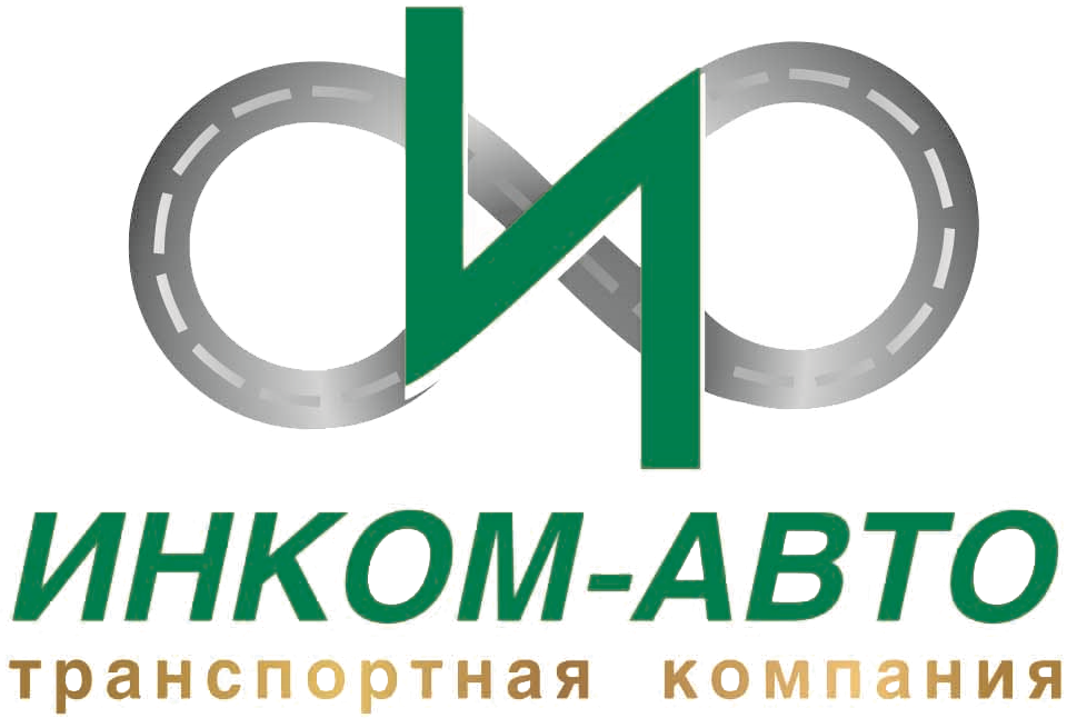 Грузоперевозки Инком-авто